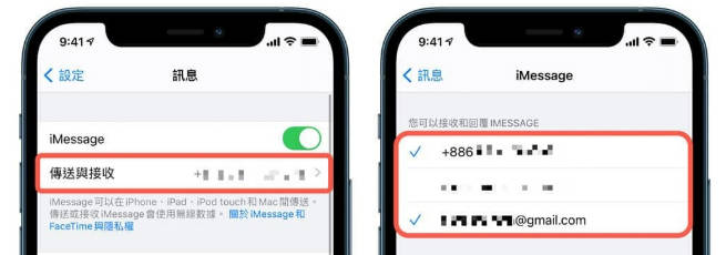 更改imessage垃圾訊息接受方式