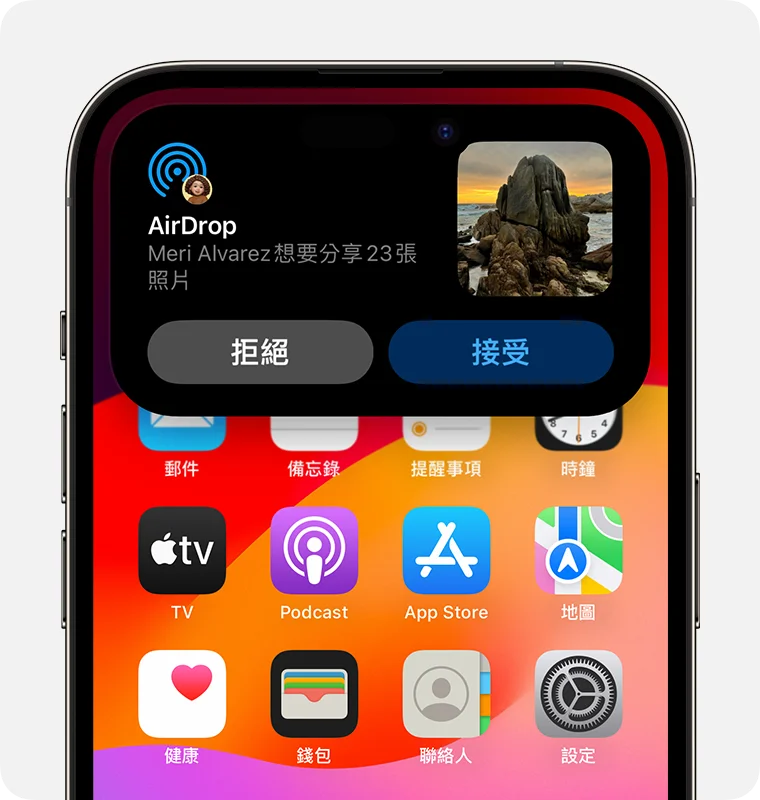 點擊接受收取隔空投送過來的照片