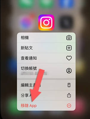 刪除 Instagram 快取 iPhone