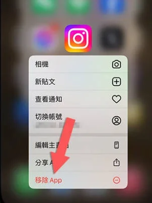 清除快取或卸載重裝IG App