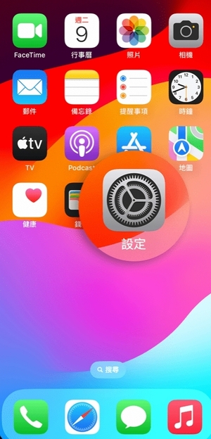 設定 Face ID 的方法