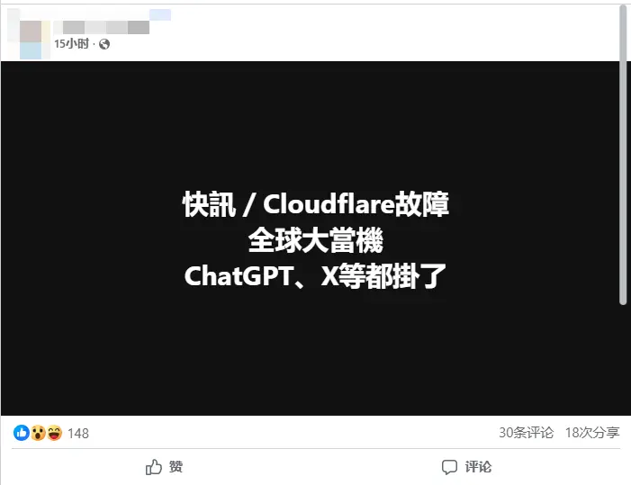 Facebook 出現請解除封鎖 challenges cloudflare com 以繼續錯誤