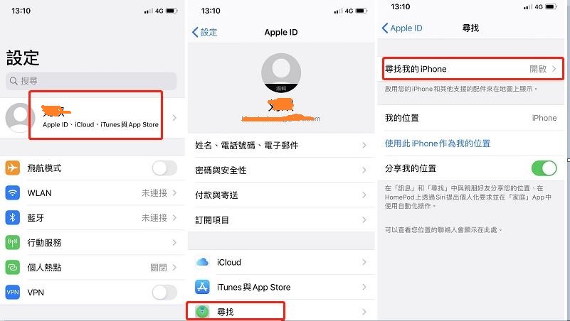 查看尋找我的iPhone