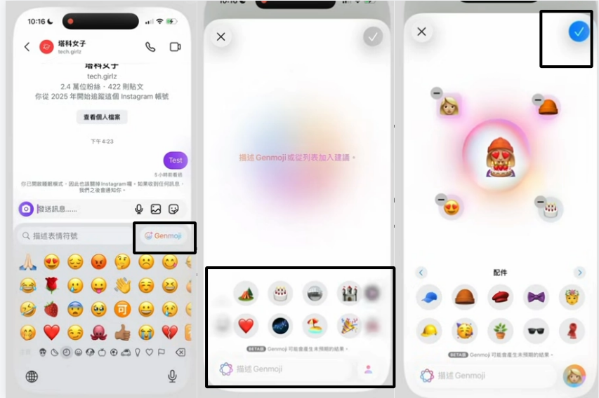 創造專屬你的表情符號