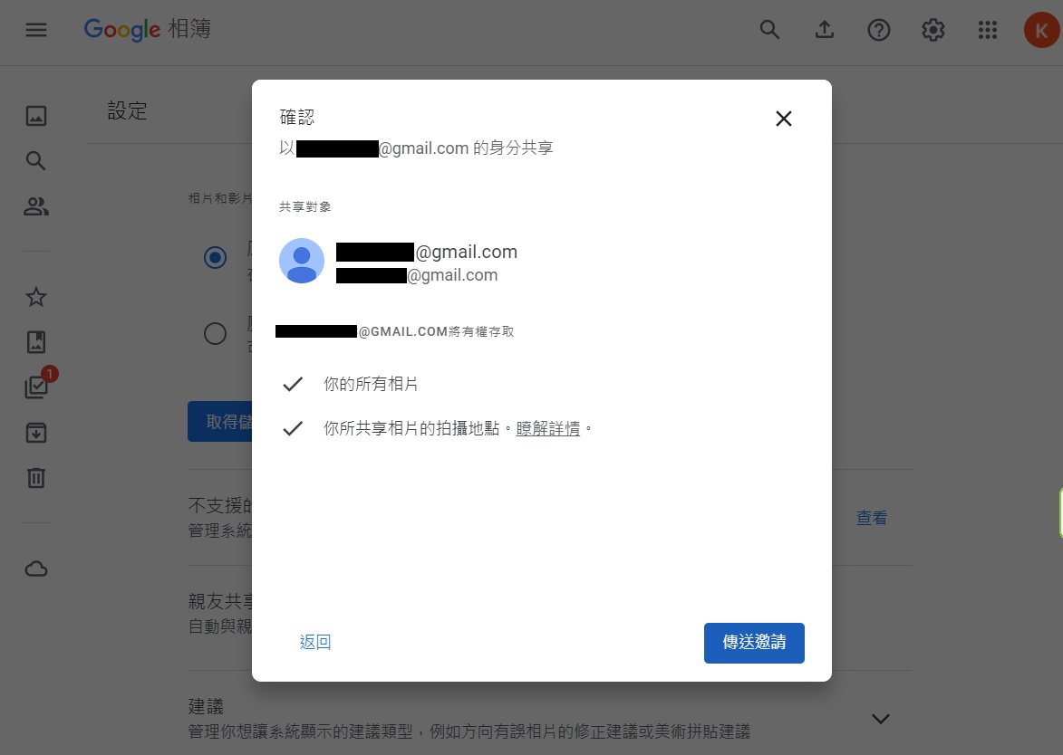 google照片轉移