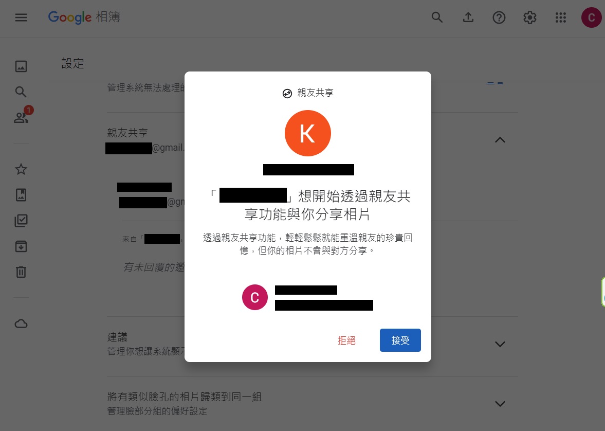 google照片轉移