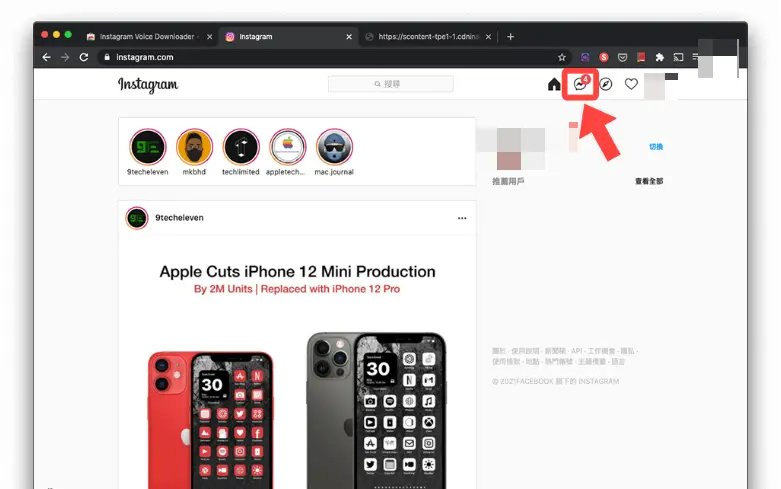 Instagram 登錄