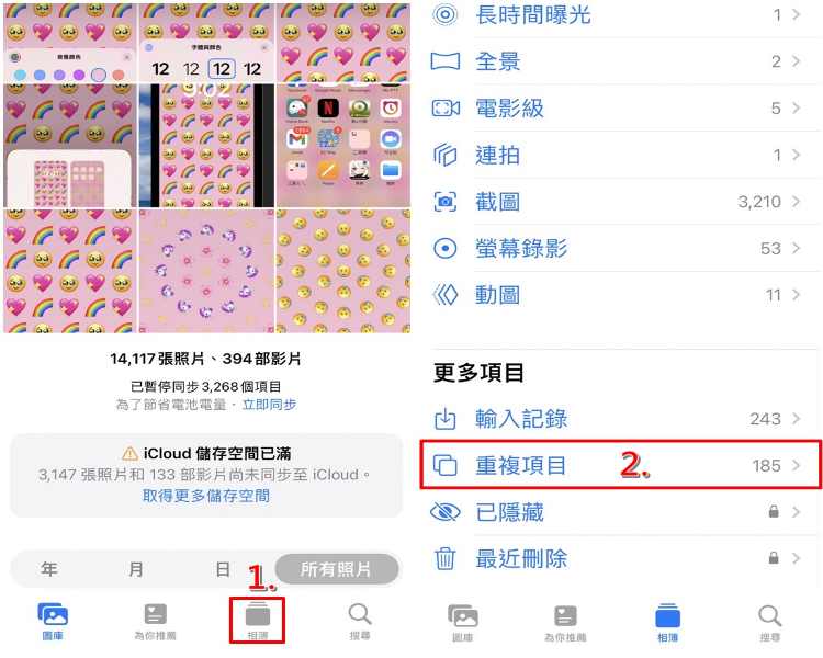iOS 16 刪除備份