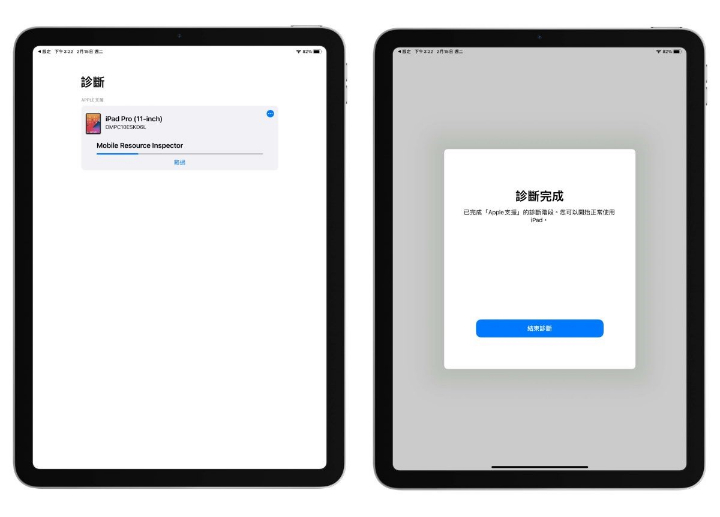 iPad電池健康度查詢