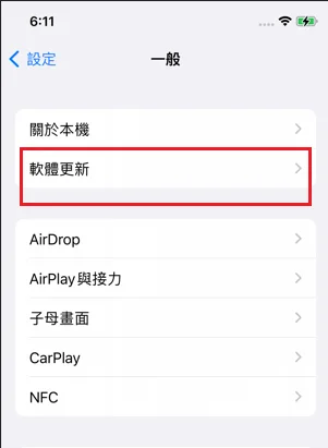 iPhone 6 更新方法