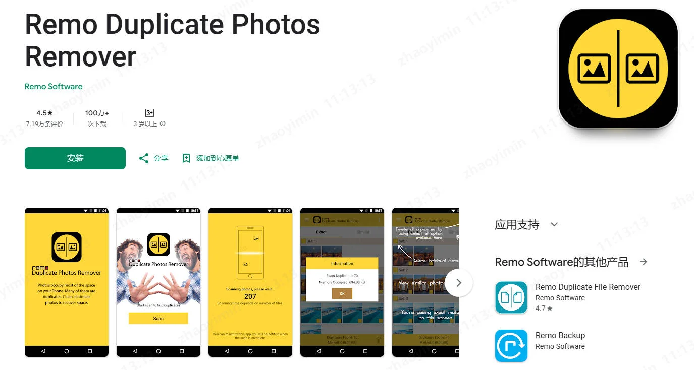 刪除 重複 照片 app2