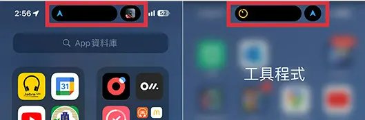 iphone動態島功能