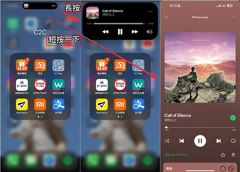 iPhone動態島基本操作