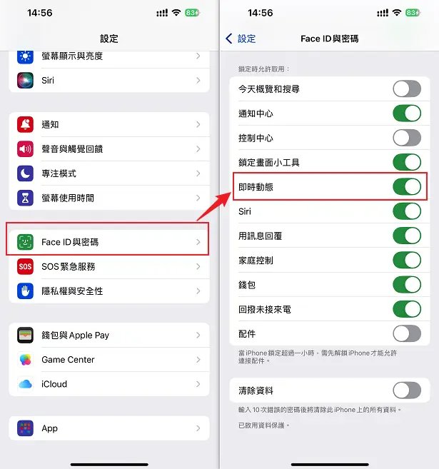 iPhone動態島基本操作