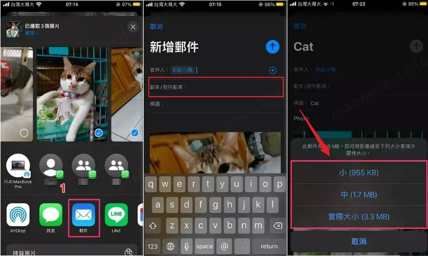 iPhone 壓縮照片大小的內建App3
