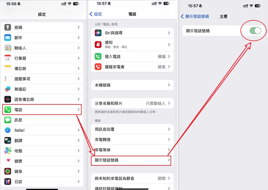 iPhone虛擬號碼簡訊示意圖