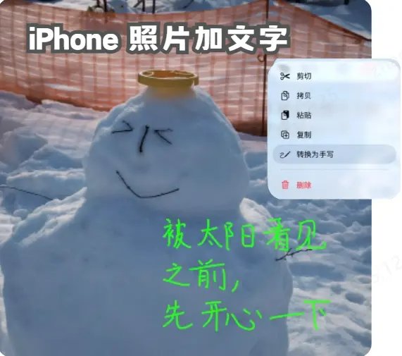iPhone照片加文字教學首圖