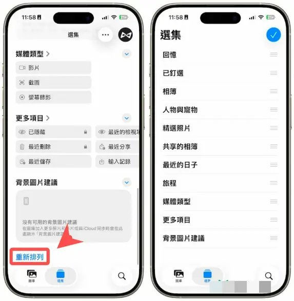 iphone 相簿管理