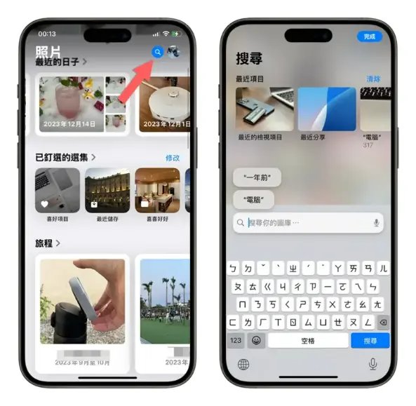 iphone 相簿管理