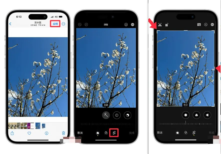 iPhone照片檔案縮小的內建App1