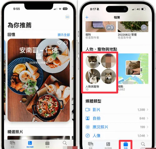 iPhone照片app內建整理功能界面 - 回憶相簿人物分類