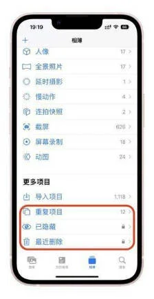 iPhone重複照片偵測功能 - iOS16內建重複項目相簿清理