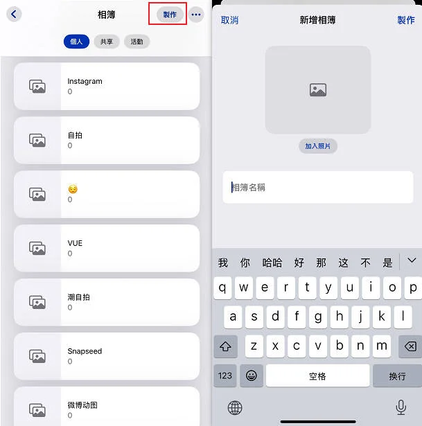 iphone照片分類