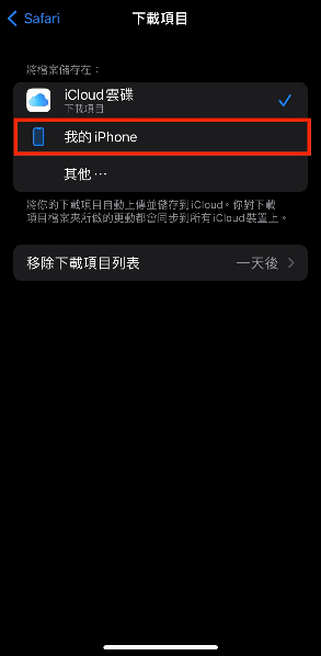 iphone 長截圖