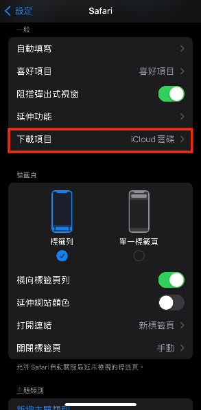 iphone 長截圖