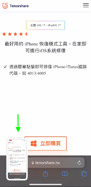 iphone 長截圖