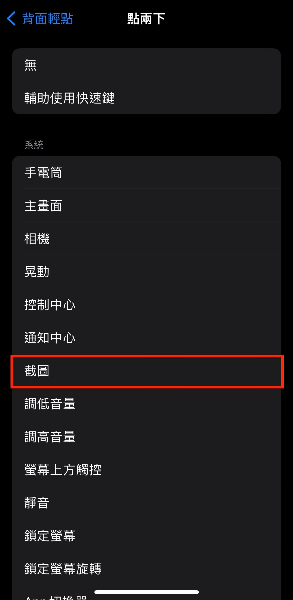 iphone 長截圖