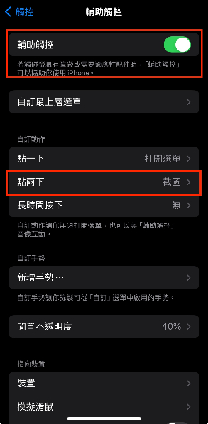 iphone 長截圖