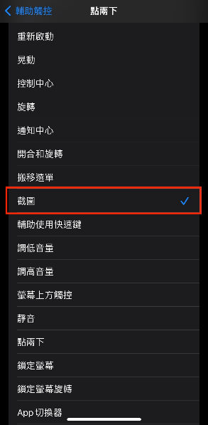iphone 長截圖