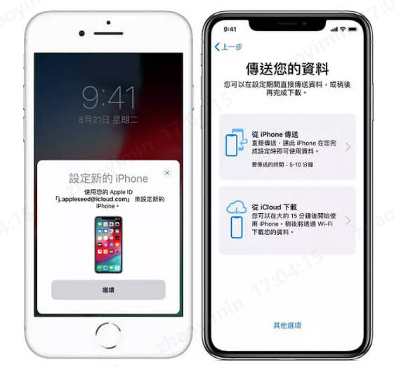 快速開始功能新舊iphone轉移資料