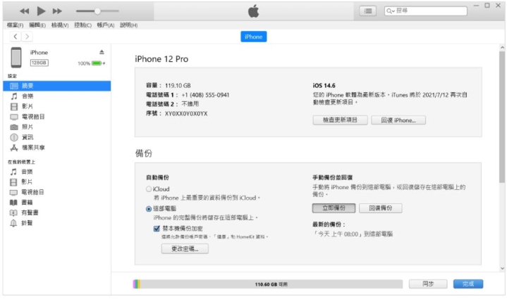 itunes restore backup