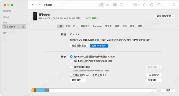 iTunes 恢復 iPhone