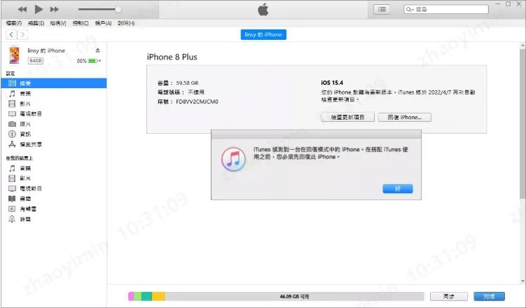 iTunes 回復 iPhone