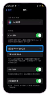 iPhone 壓縮照片大小的內建App1.1