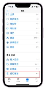 iPhone 壓縮照片大小的內建App1