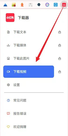 使用擴充程式下載