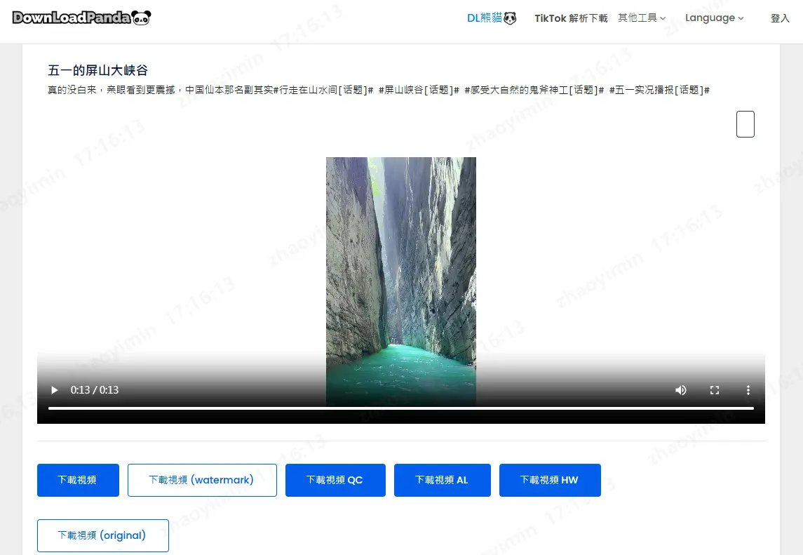 選擇下載畫質