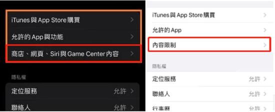 商店、網頁、Siri 及 Game Center 內容