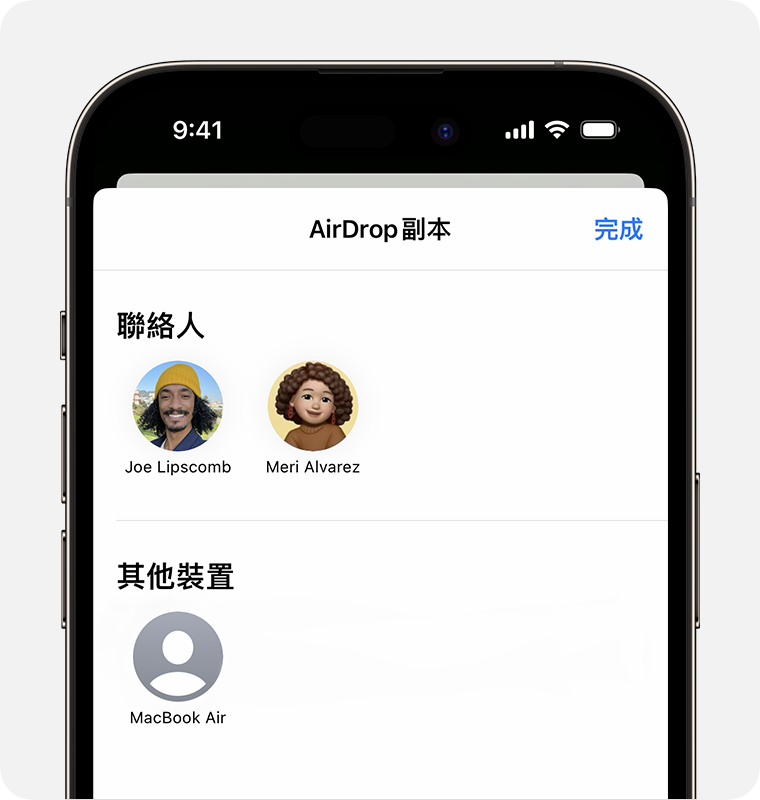 選擇airdrop的接收方