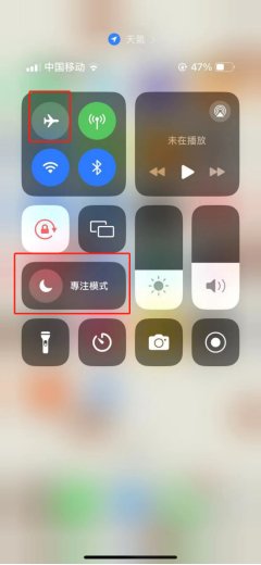 關閉勿擾模式
