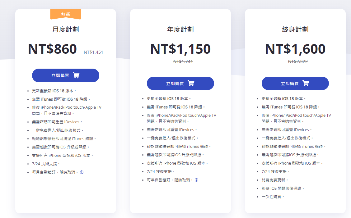 umendit windows 版本價格