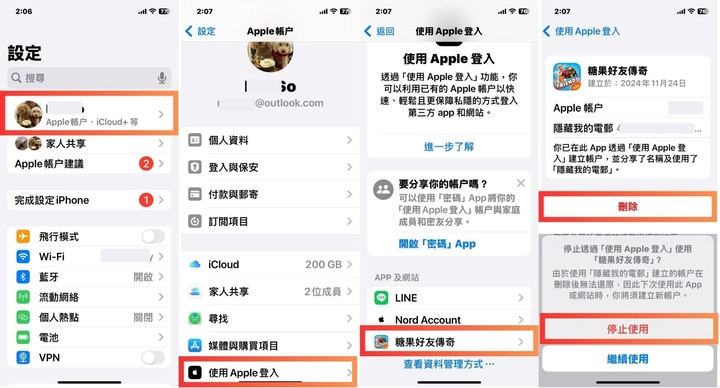 在設定中將Apple ID 解除綁定遊戲