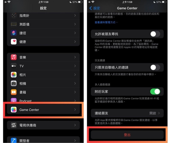 在設定中將 Game Center 解除綁定