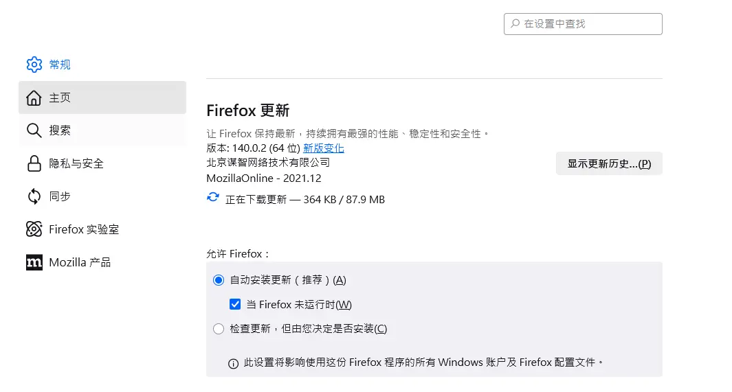 更新 Firefox 瀏覽器版本