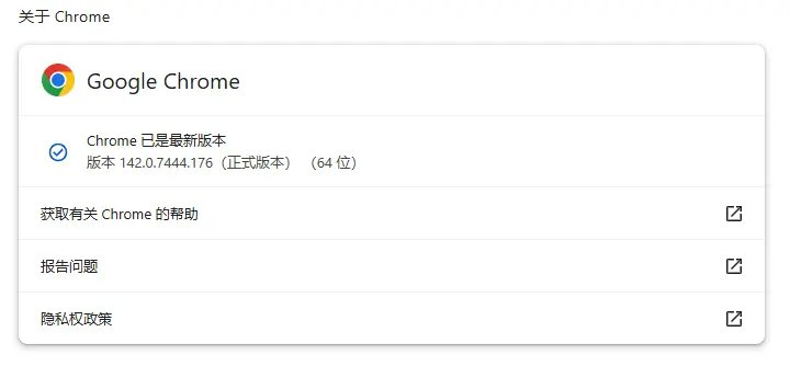 更新 Chrome 瀏覽器版本