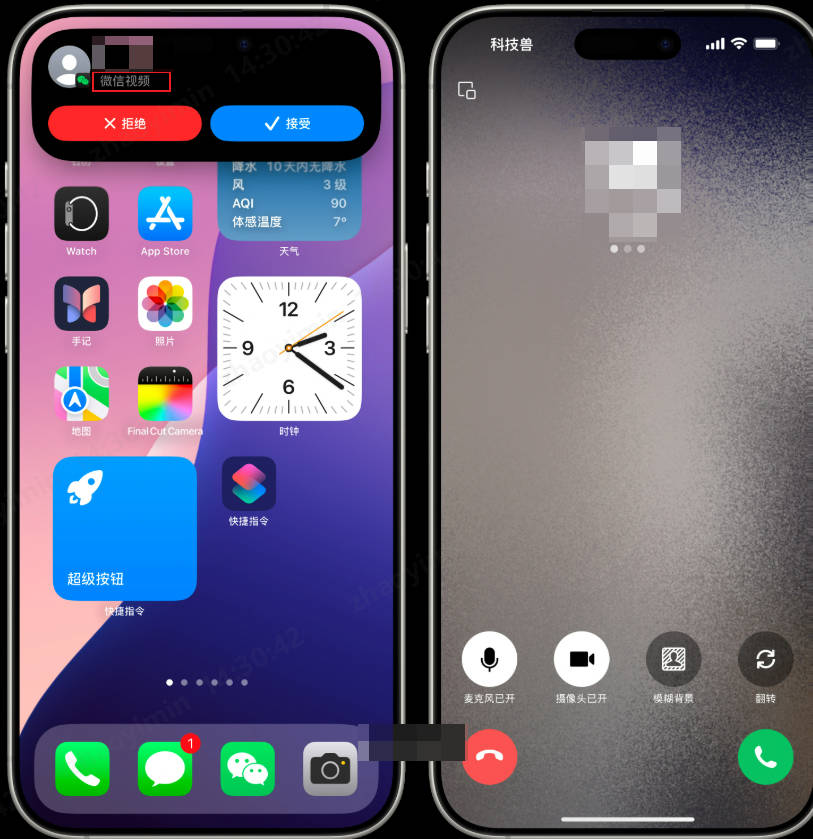 微信callkit視頻通話